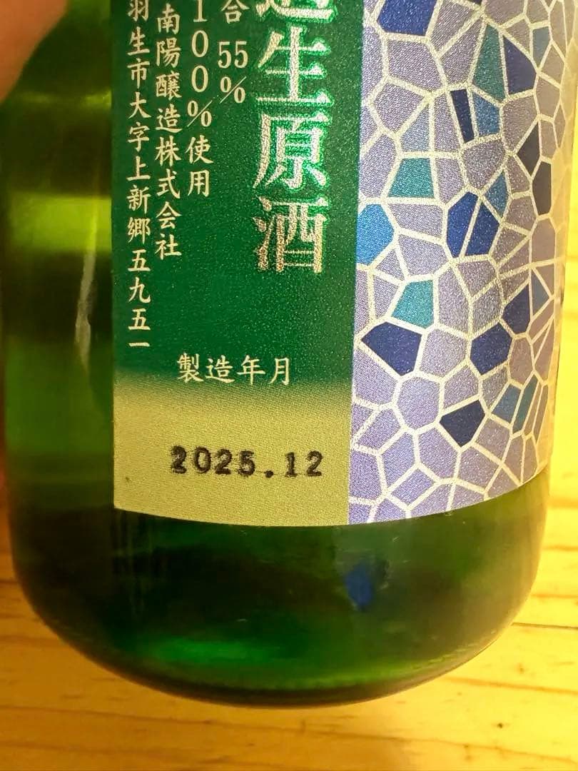花陽浴 八反錦720ml