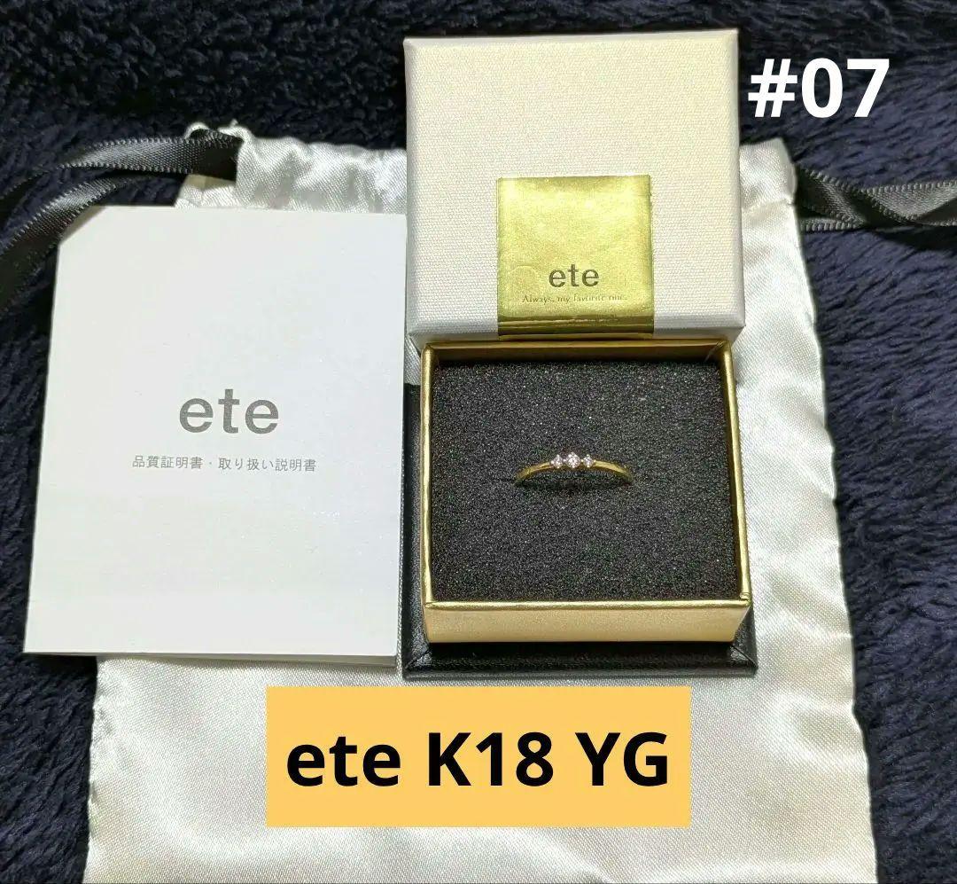 ete リング K18 刻印 イエローゴールド ダイヤモンド 箱、証明書付き