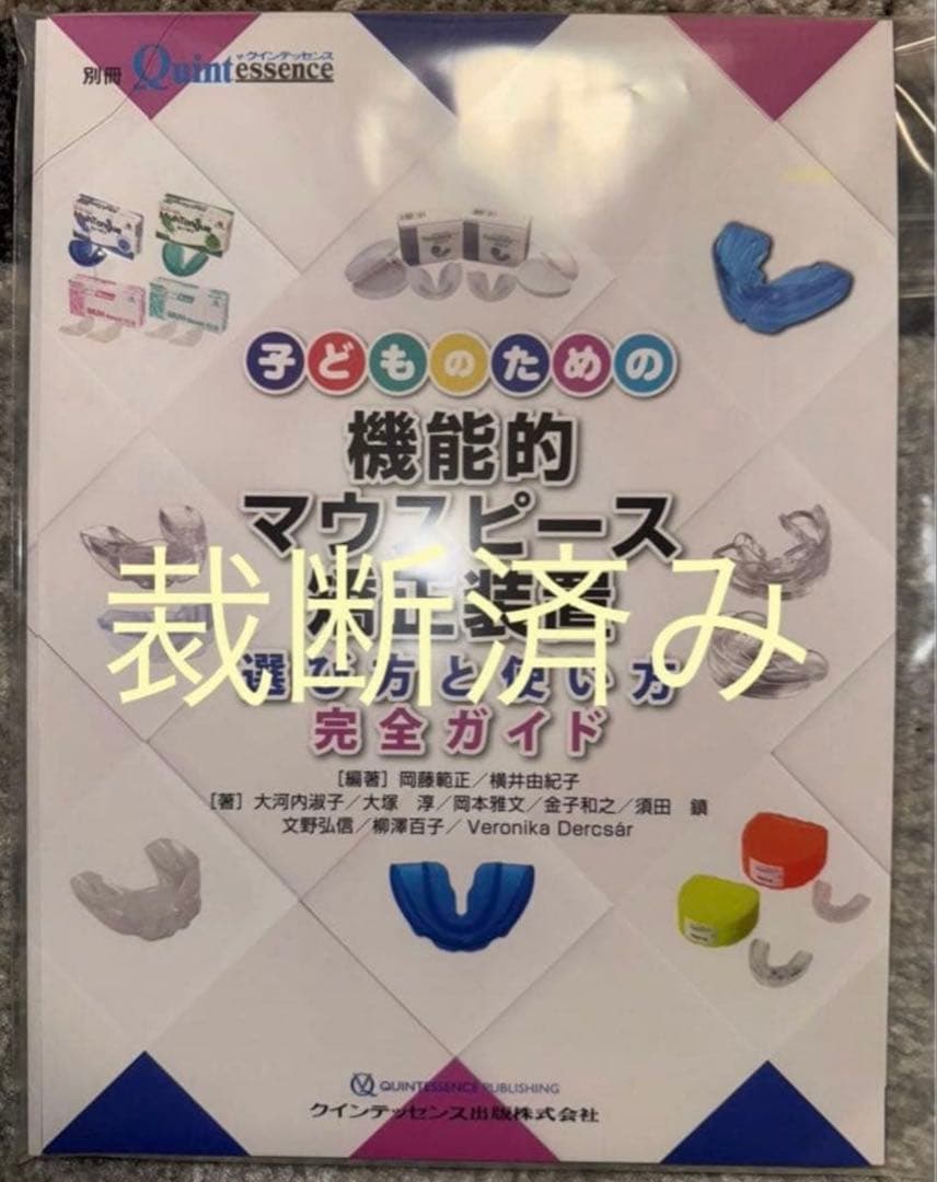 フラップデザイン　アドバンス編※裁断済