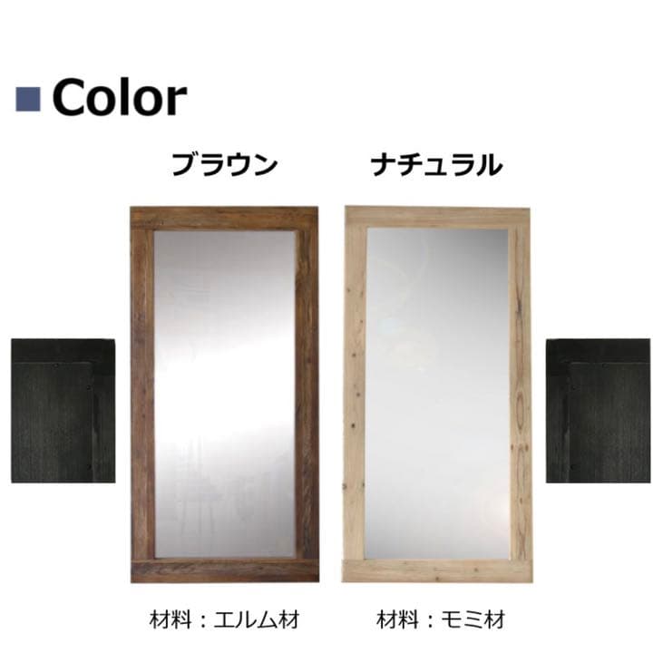 ヴィンテージ 古材ミラー 90×180