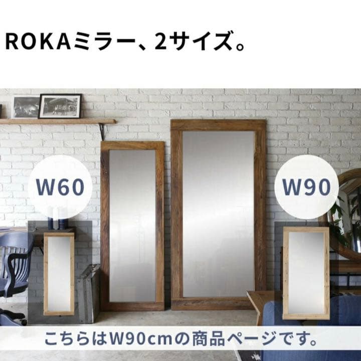 ヴィンテージ 古材ミラー 90×180