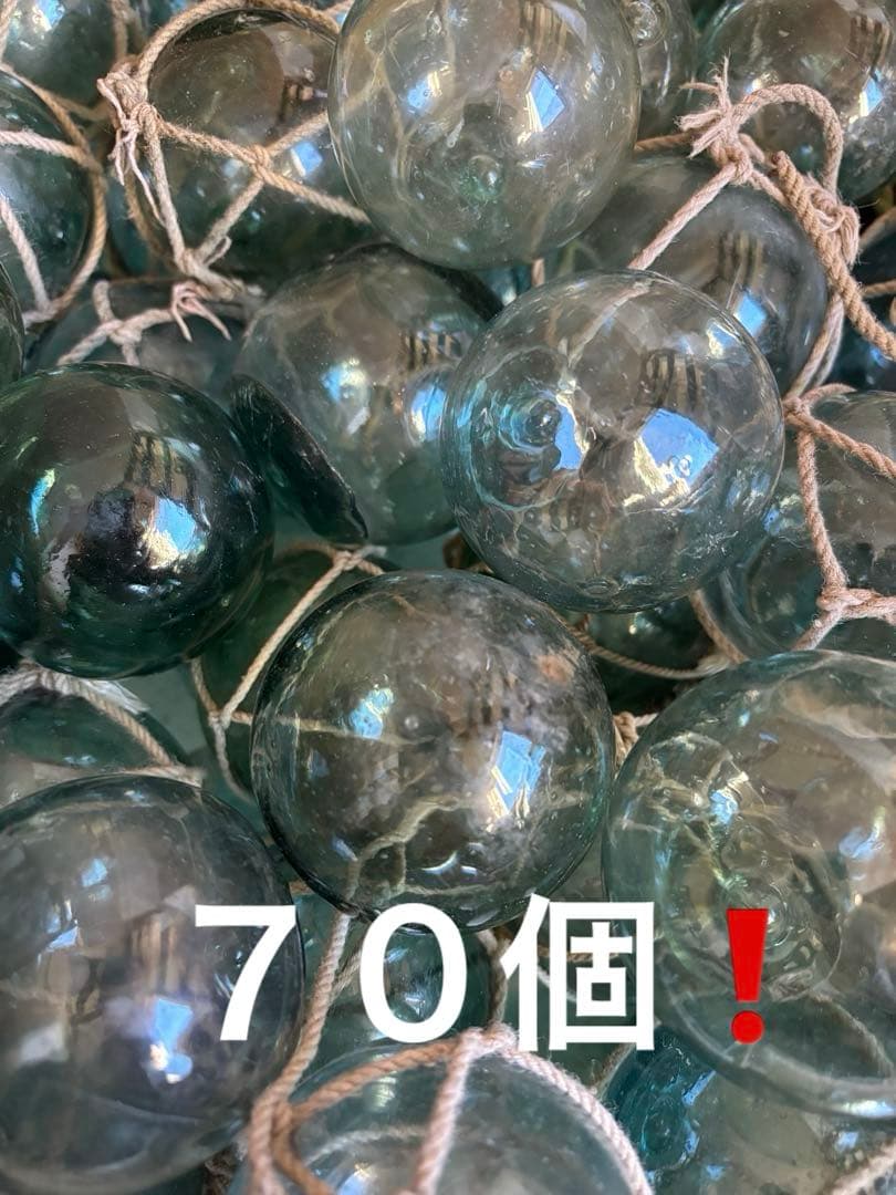 ガラス玉　浮き玉　約5〜6.5㎝❗️可愛い小玉❗️70個❗️