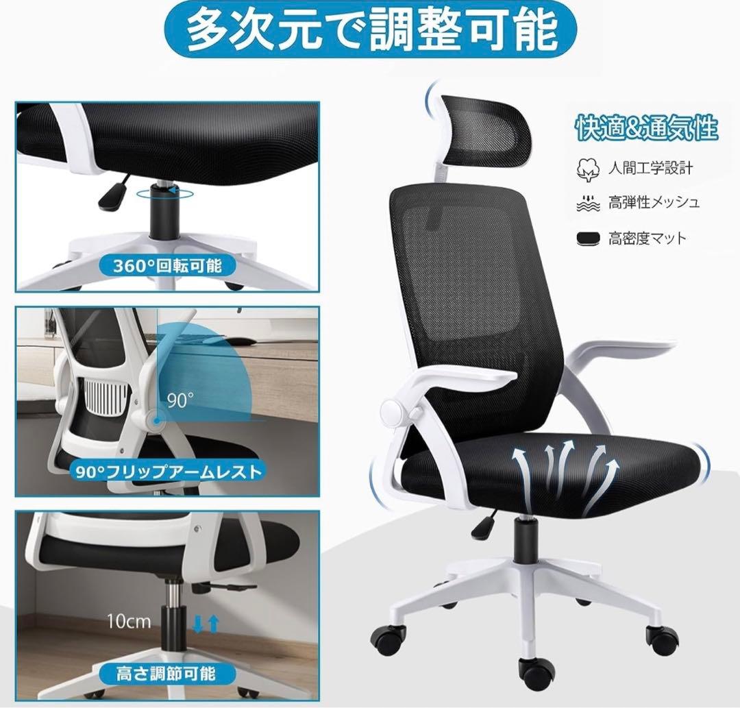 Supsea オフィスチェア 椅子 テレワーク 疲れない デスクチェア