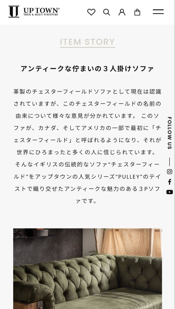 UPTOWN、プーリーソファー3人掛、モダン 、 グレーソファ