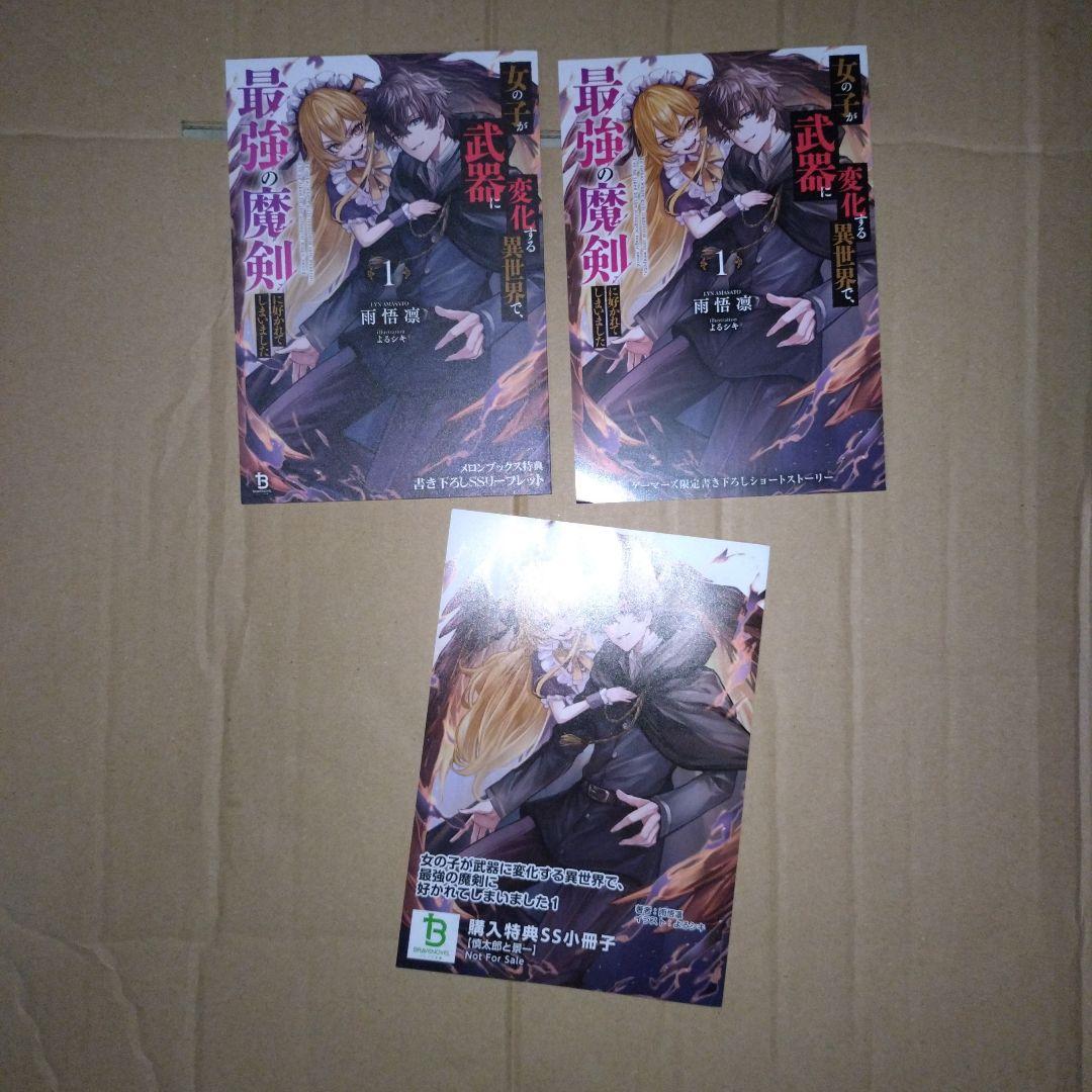 タカヨシ様 リクエスト 5点 まとめ商品