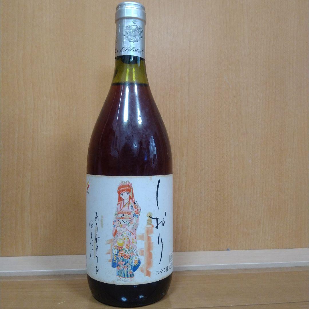 ワイン　果実酒　ときめきメモリアル　しおり