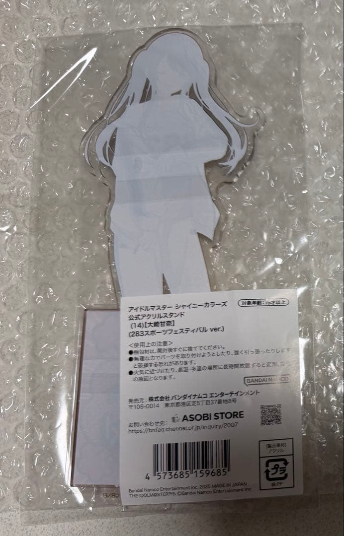 大崎甘奈　283スポーツフェスティバル ver.グッズ5点　即日発送