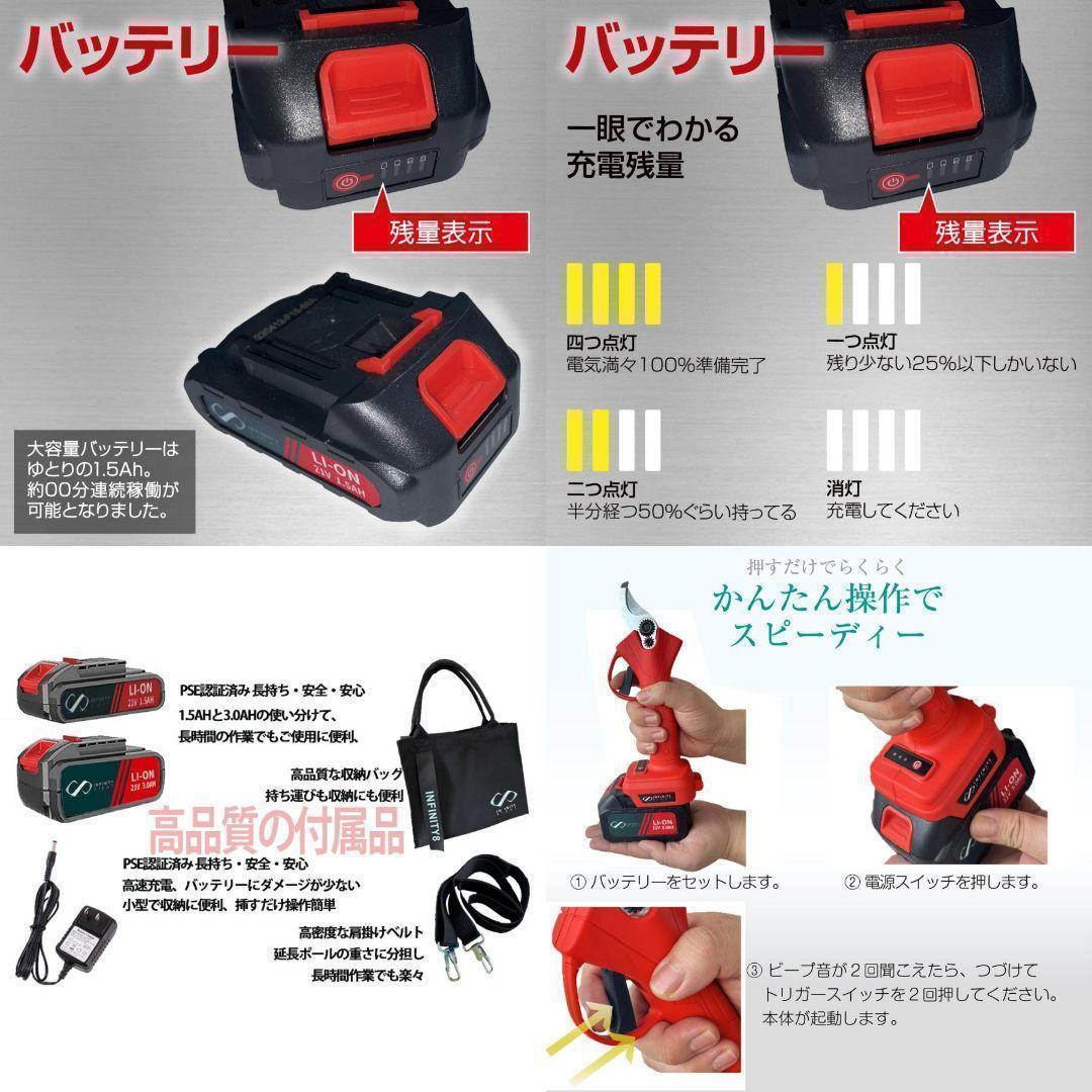 電動高枝チェーンソー 高枝電動こぎり 充電式剪定ばさみ 農園セット