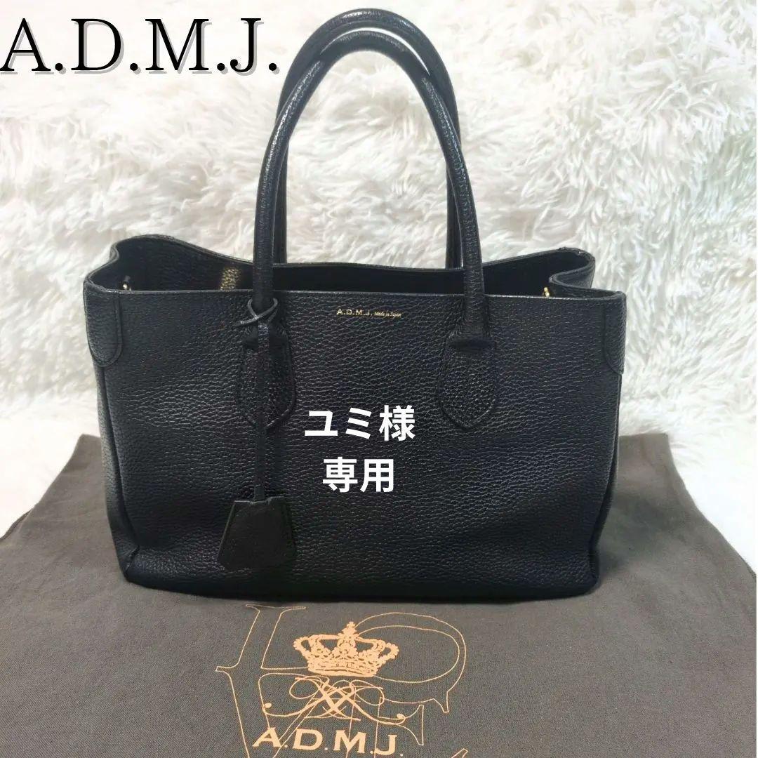 A.D.M.J. トートバッグ シボ革 レザー ゴールド金具 A4収納 ビジネス