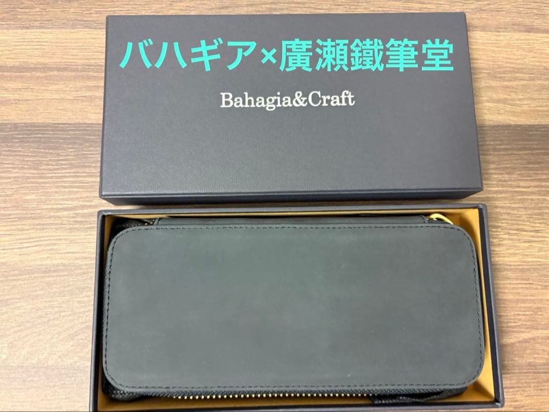 Bahagia（バハギア） 廣瀬鐵筆堂モデル クレイジーホースレザー／ブラック