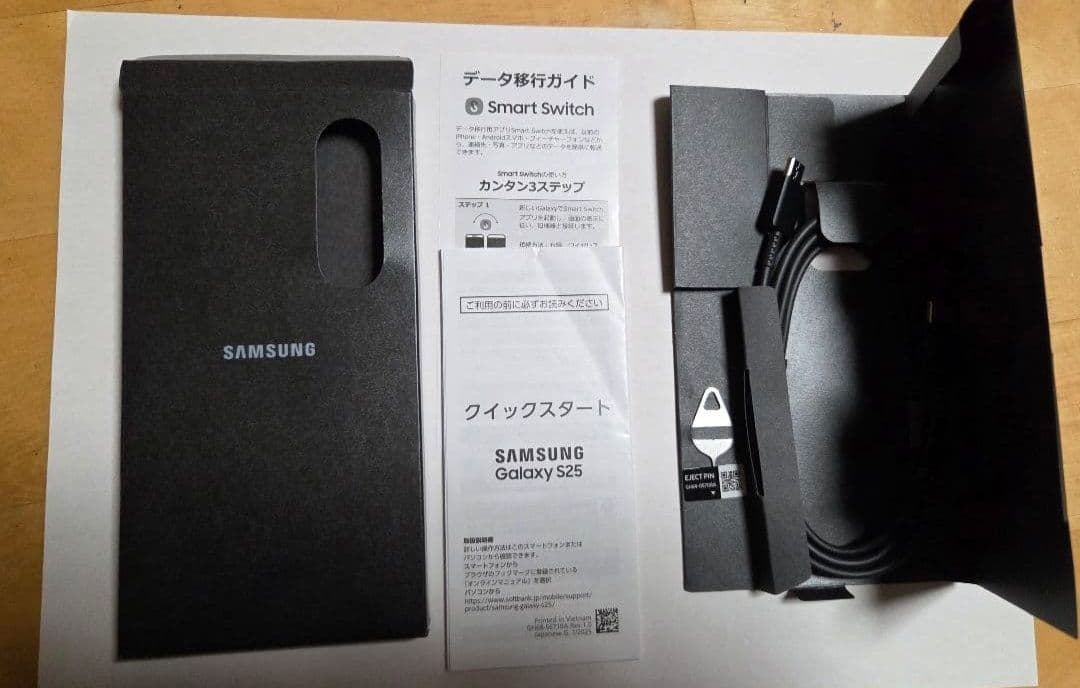 Galaxy S25 ネイビー　SIMフリー　SoftBank版