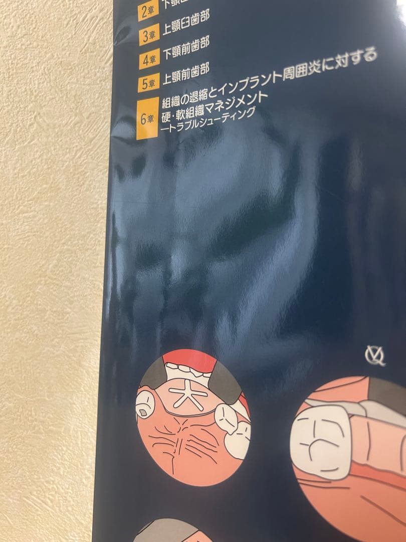 sho　硬・軟組織マネジメント大全