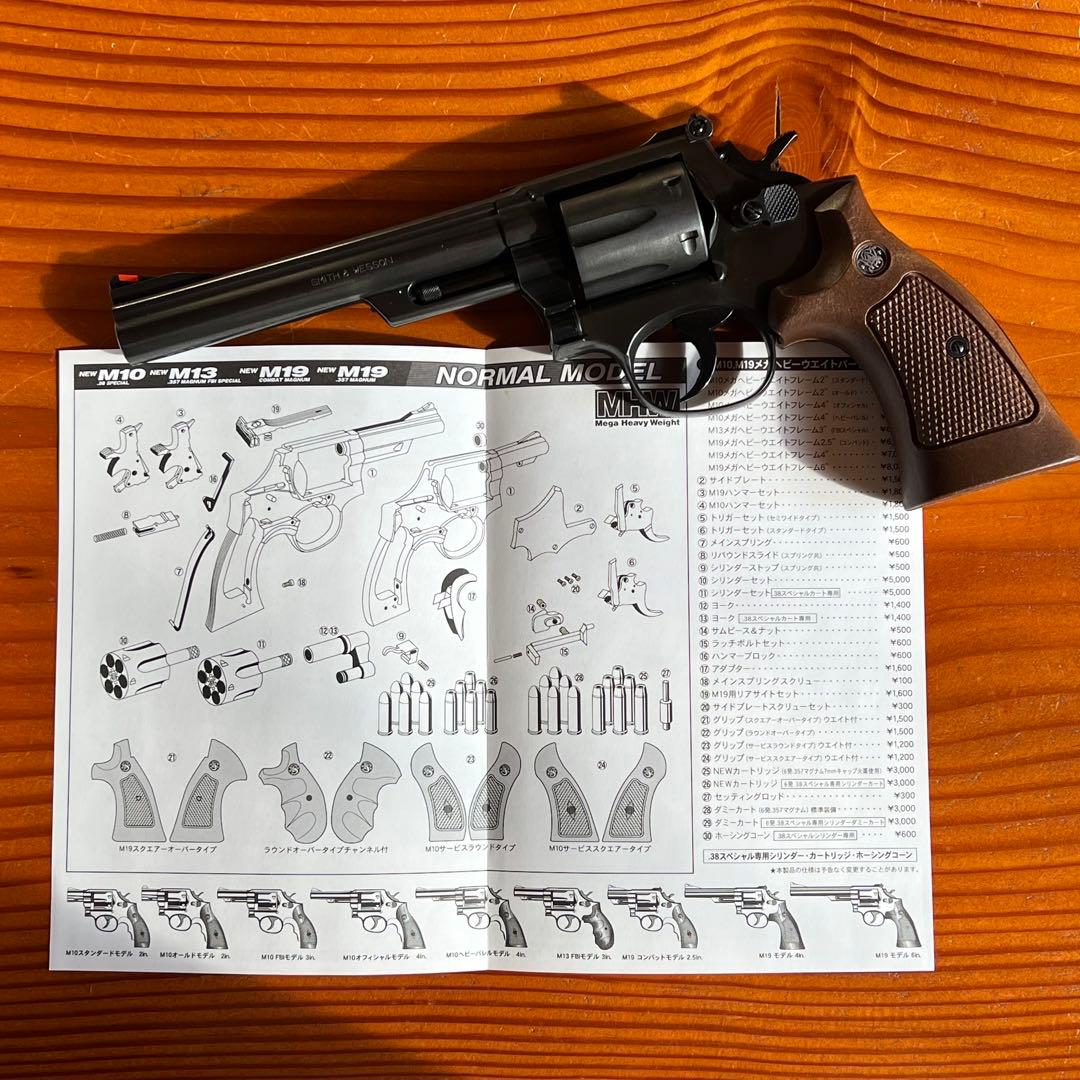 コクサイ M19 .357 MAGNUM 発火モデルガン