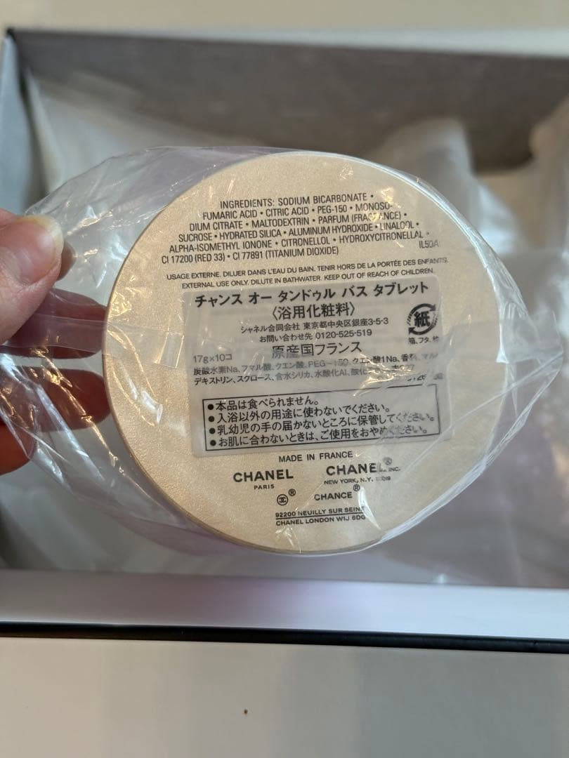 【特別限定品】新品CHANEL バスタブレット