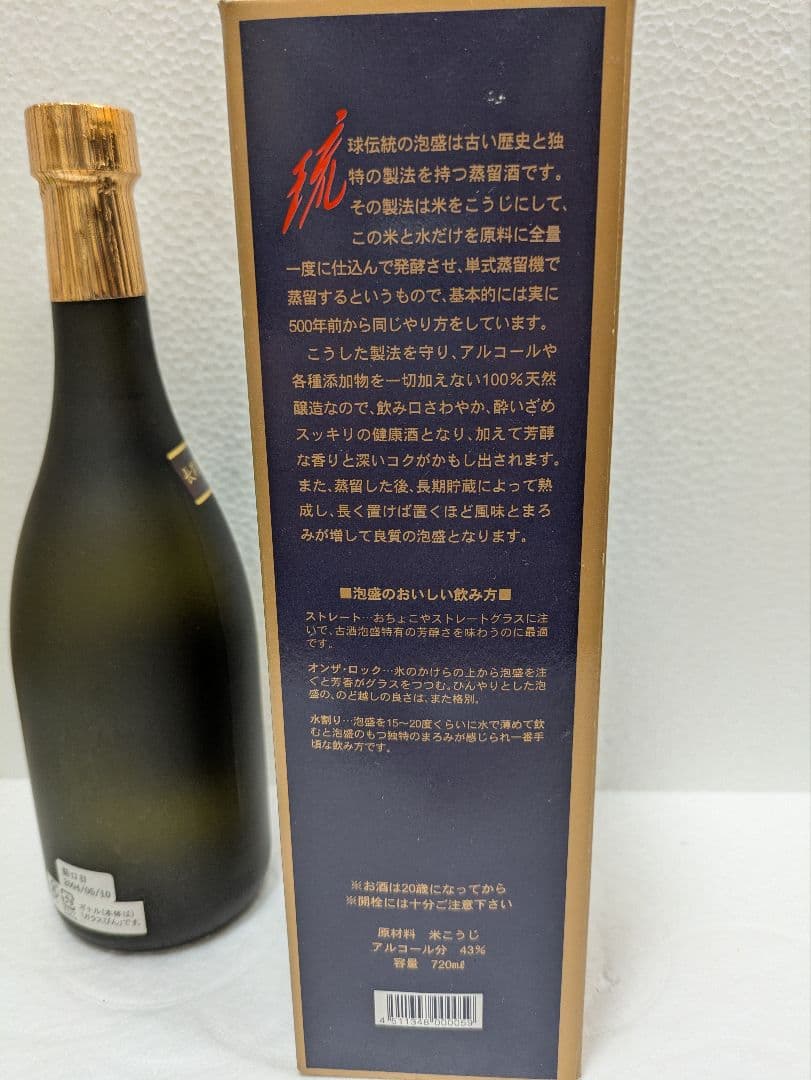 【アントネッリさま専用】 本場泡盛 宮之鶴 春雨