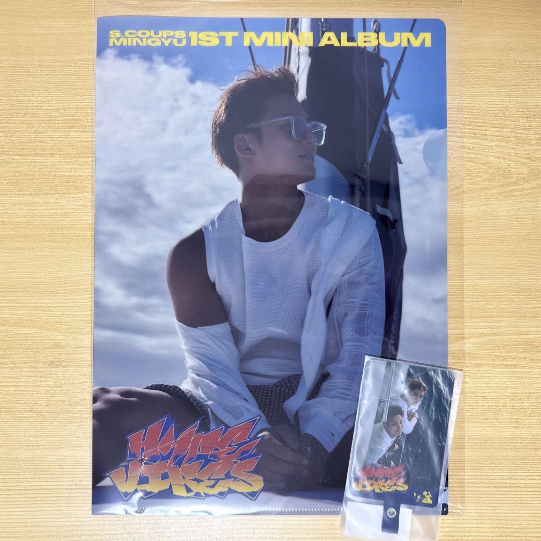 HYPE VIBES ミンギュ セット