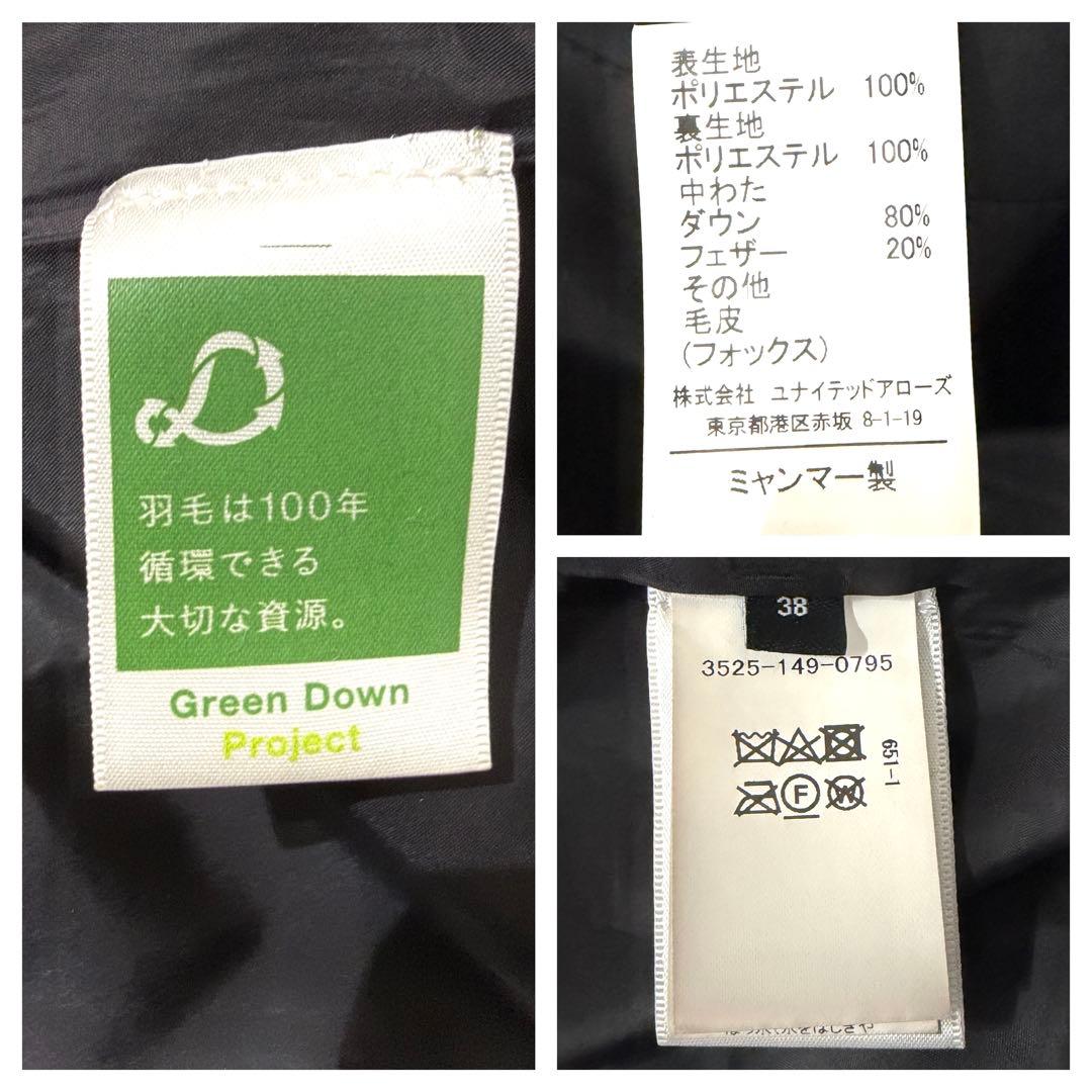 極美品✨ユナイテッドアローズ ダウンコート フォックスファー Aライン 黒