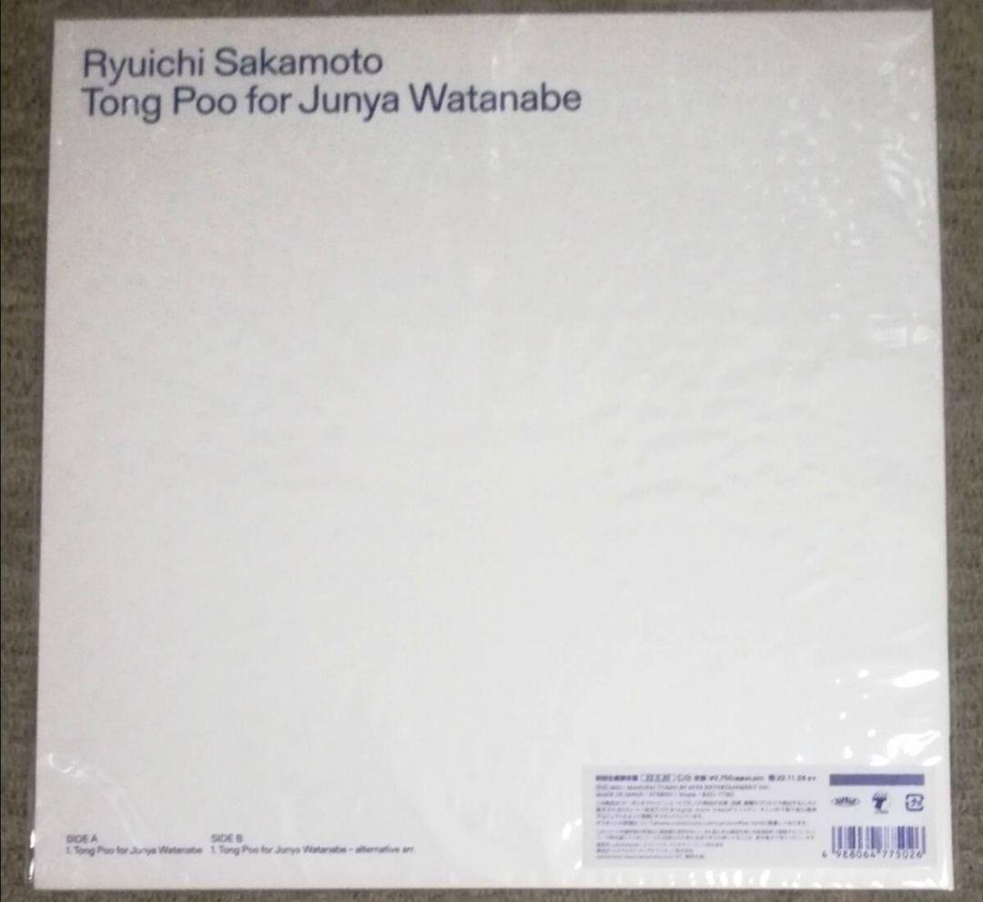 Ryuichi Sakamoto　Tong Poo 限定500枚