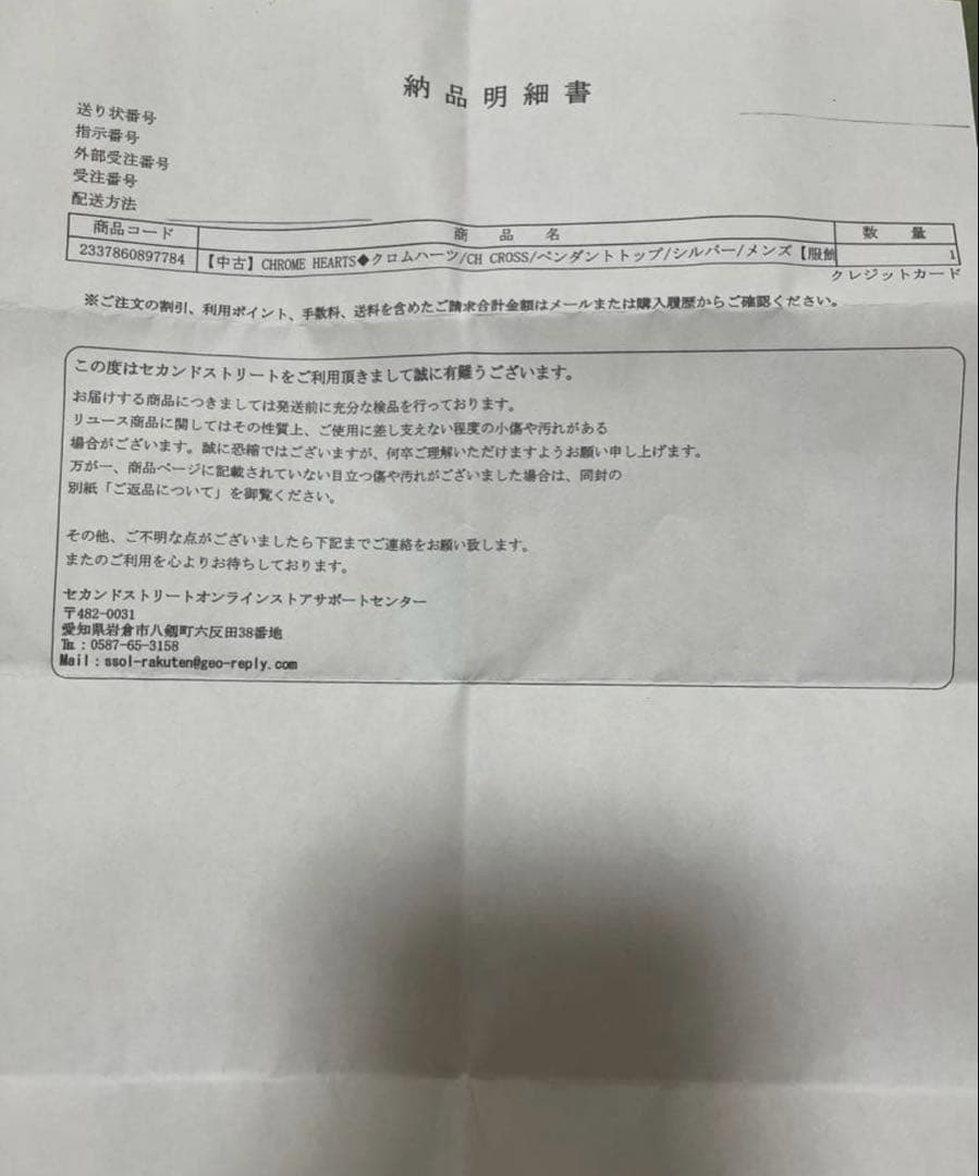 Chrome Hearts ペンダントトップ CHクロス