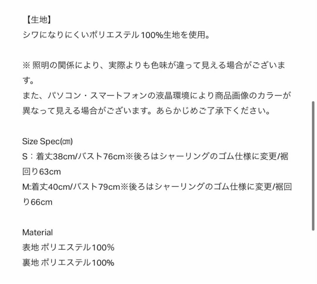 【haru】rosy luce トップス