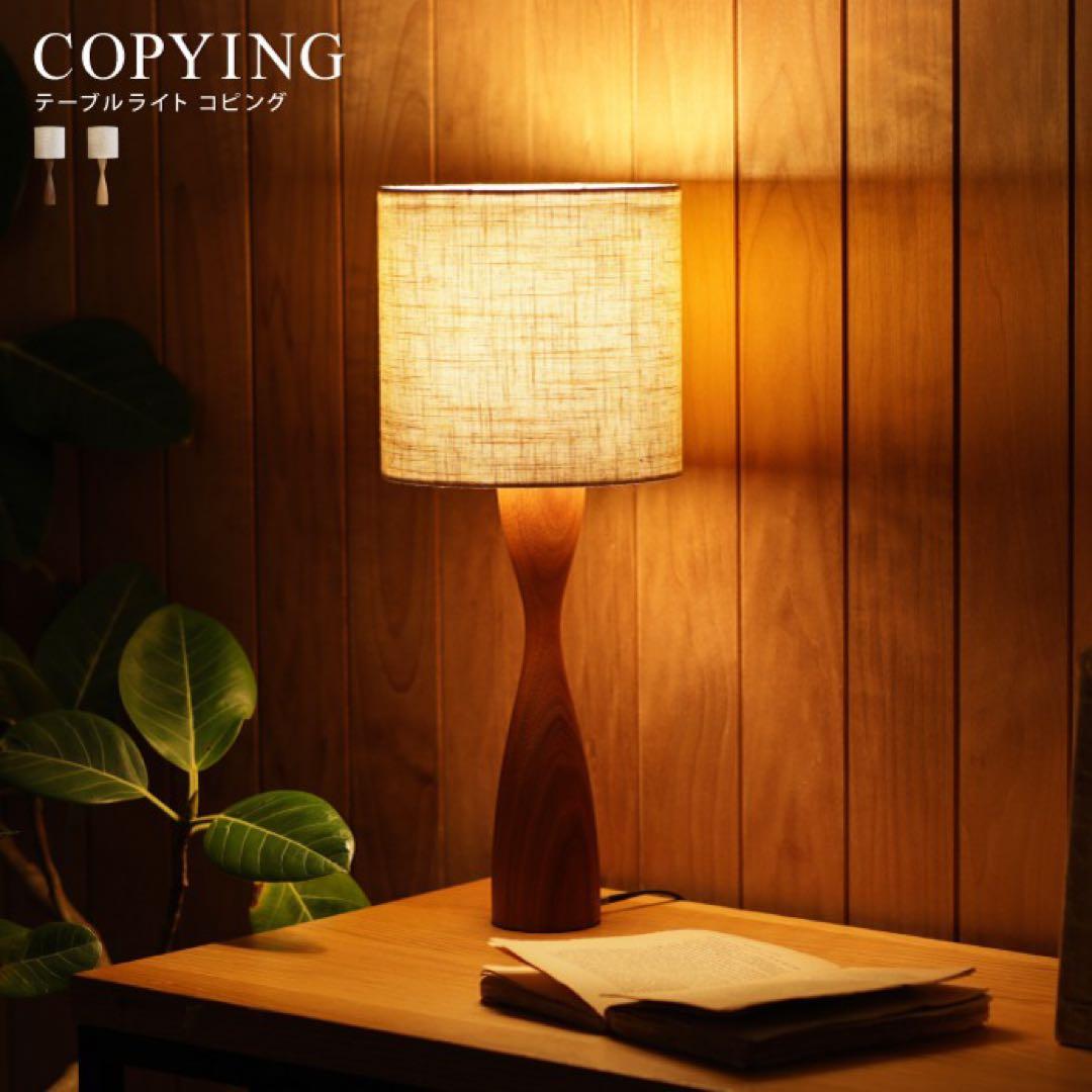 美品　Re:CENO リセノ テーブルランプ COPYING APROZ 照明