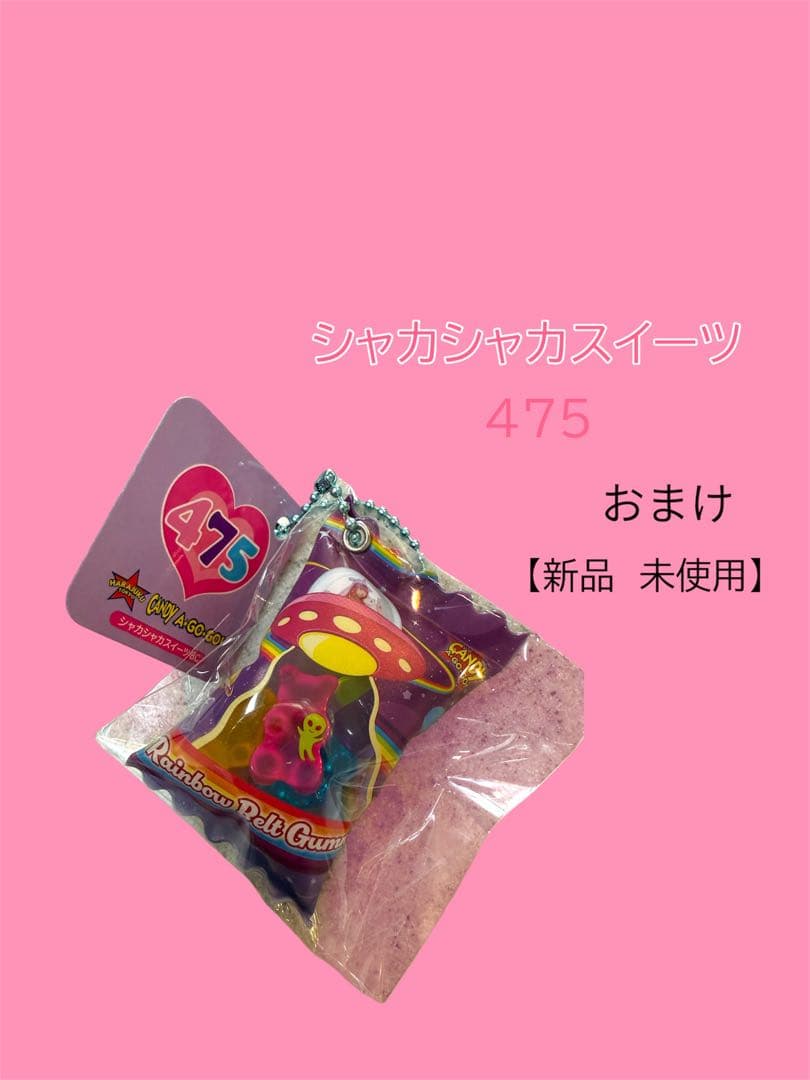 しなこちゃん水筒 2個セット売り450ml 品薄シャカシャカスイーツ付き♪