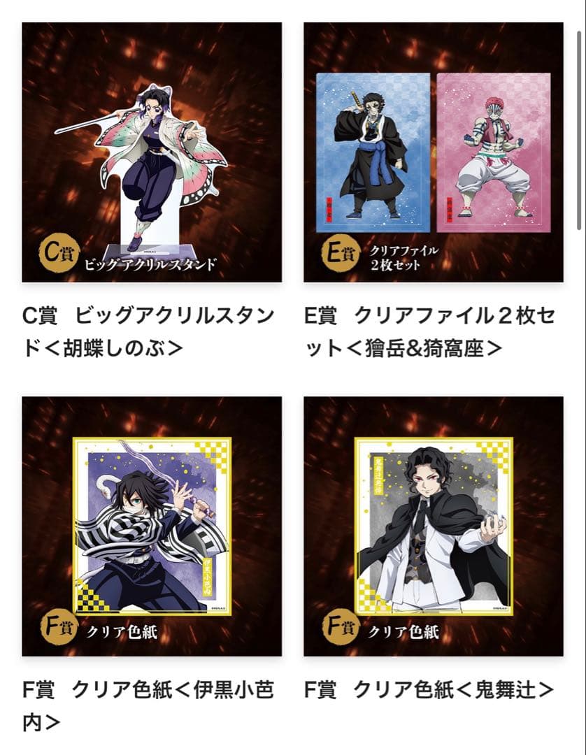 アニプレックス　鬼滅の刃　オンラインくじ　まとめ売り