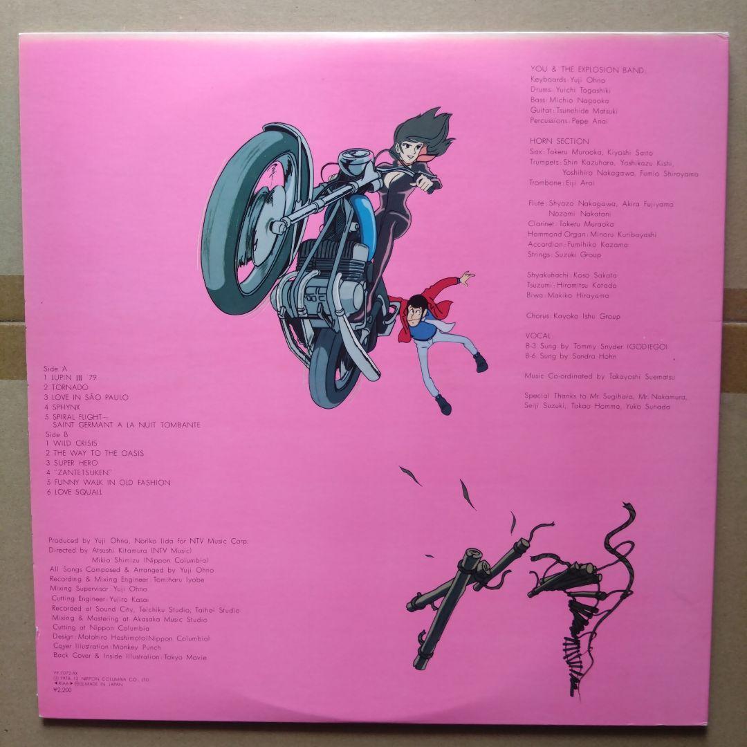 レア盤 LPレコード ルパン三世 サウンドトラック サントラ セット 大野雄二