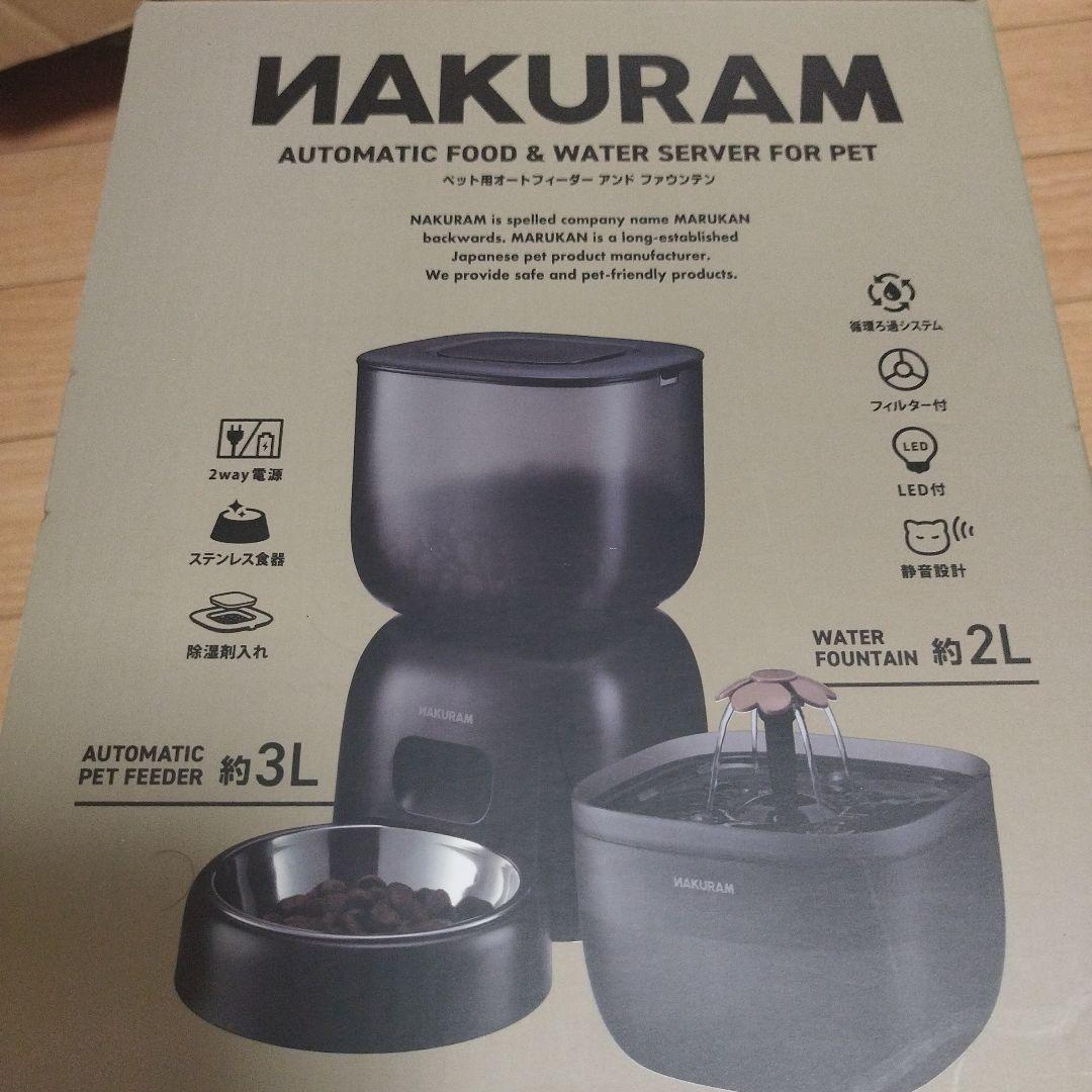 NAKURAM 自動給餌器・給水器 約3L・約2L