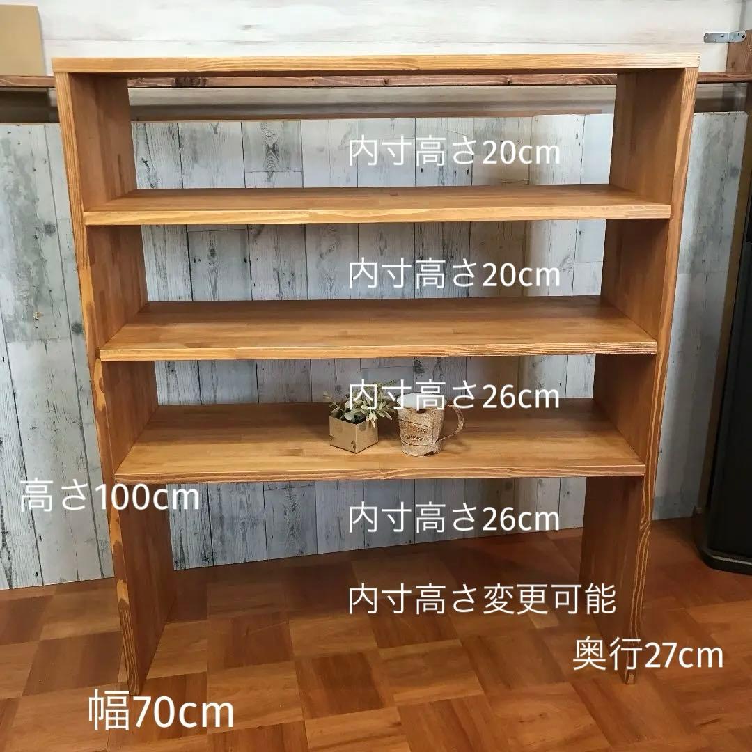 シェルフ 飾り棚 幅85cm パイン集成材