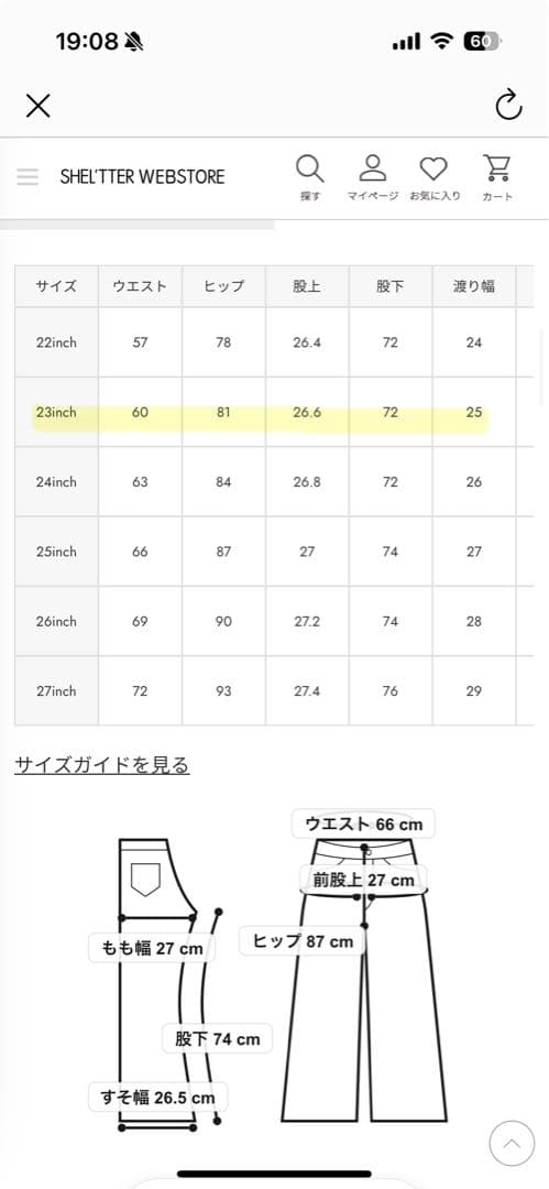 moussyマウジー　MVS フレア　ブラック　23inch
