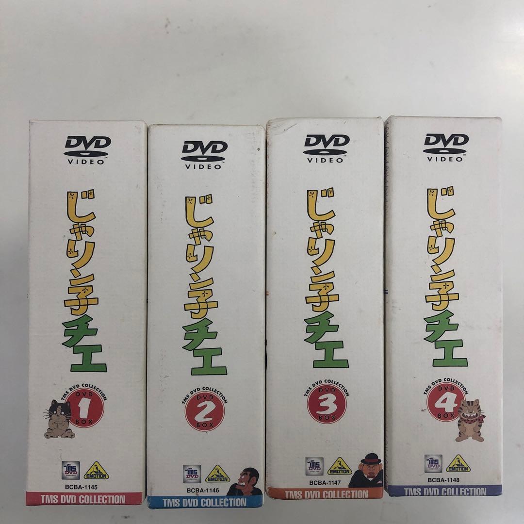 DVD まとめ じゃりん子チエ DVD-BOX 1～4巻 【動作確認済み】
