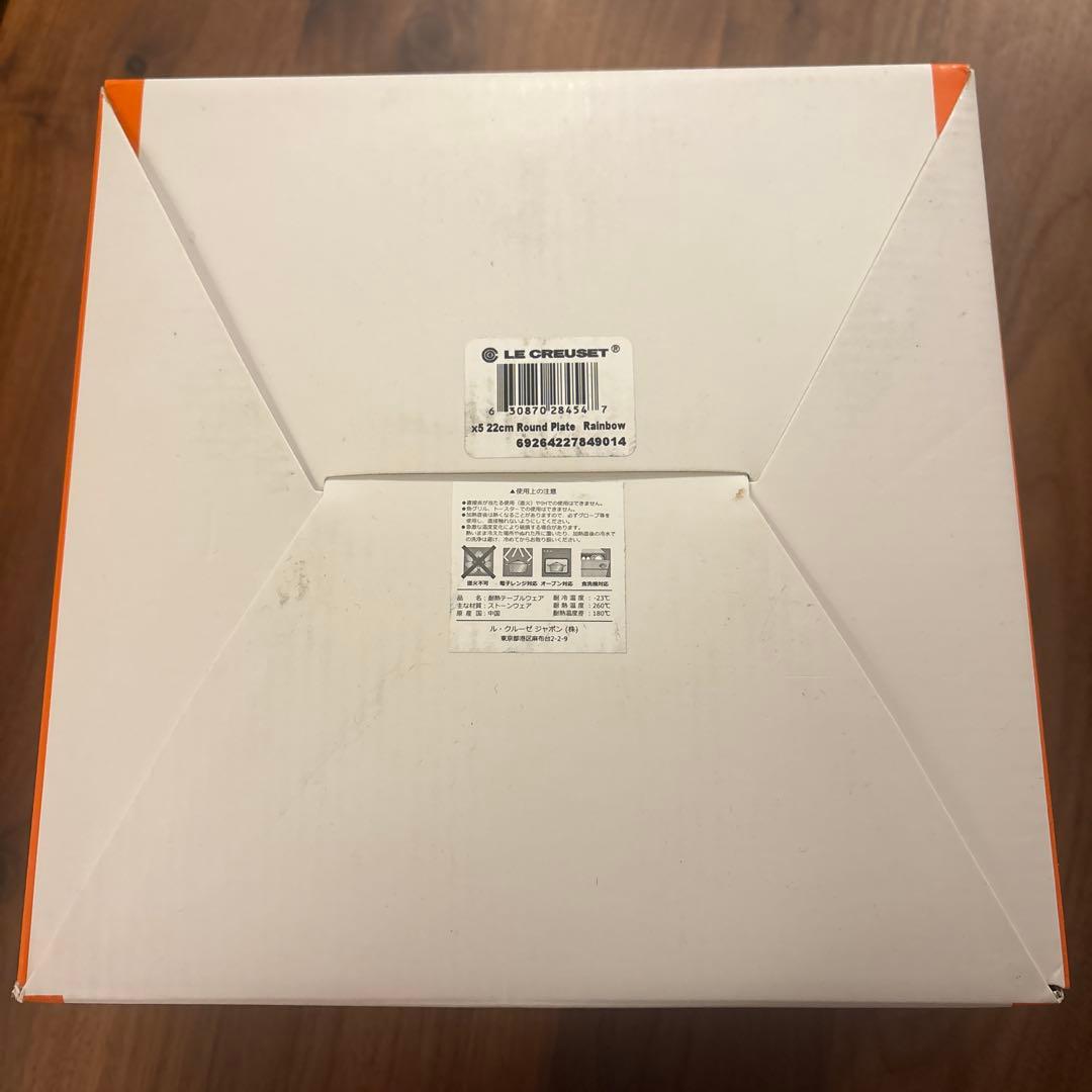 LE CREUSET ル・クルーゼ　ネオラウンドプレート レインボー 22cm