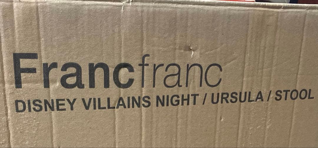 【未使用・未開封】Francfranc アースラ スツール