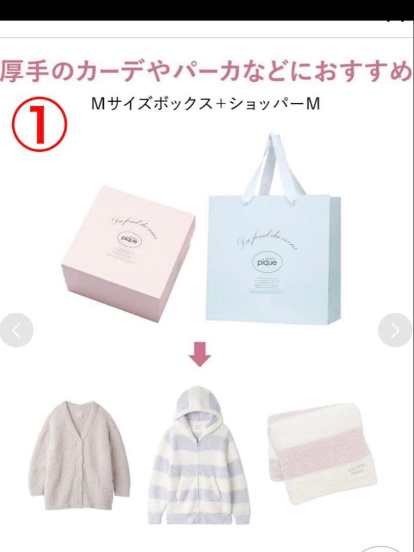 新品タグ付 ジェラートピケ ベビモコはちみつベアピケジャン