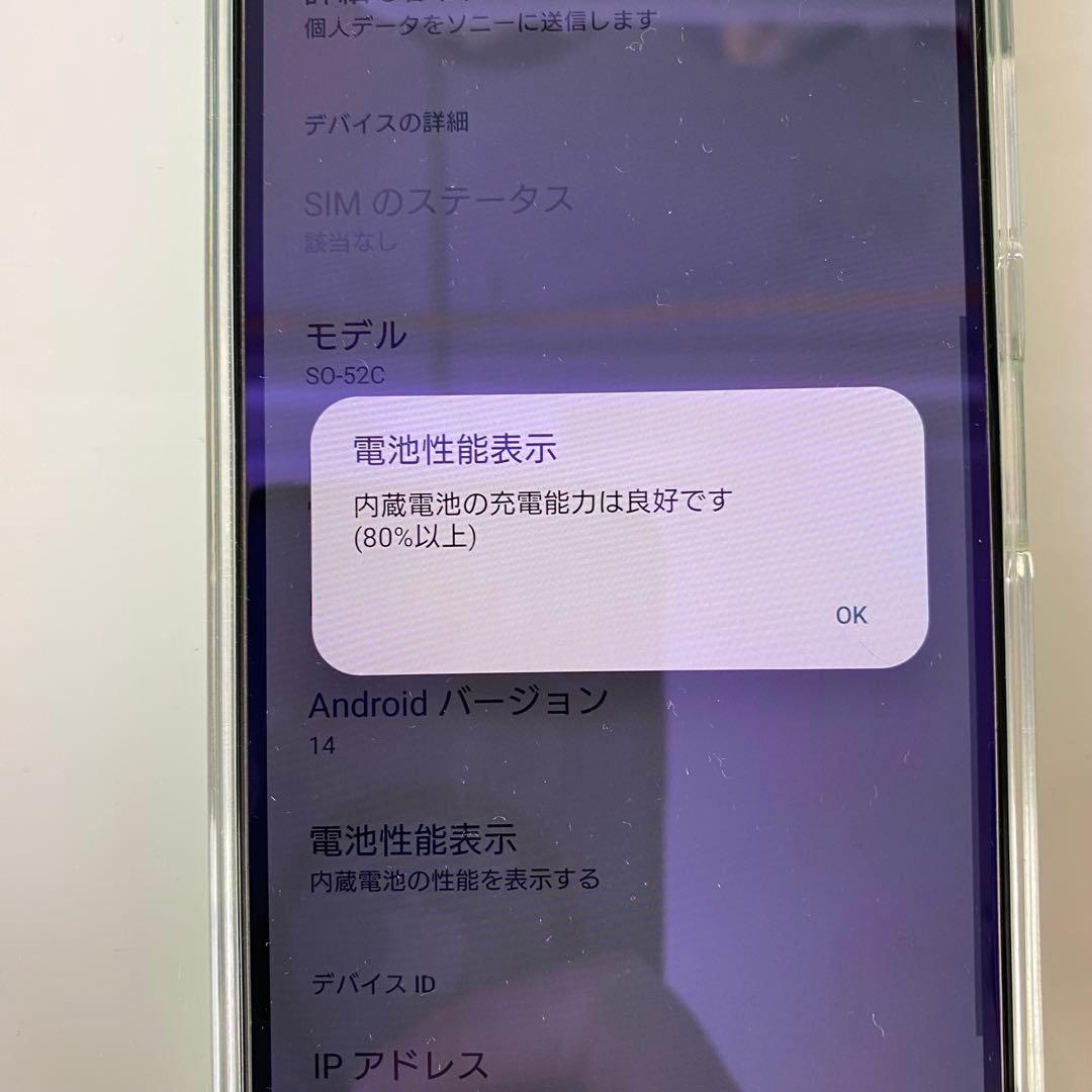 Xperia 10 Ⅳ SO-52C ミント フィルム貼付済・ケース2個付属