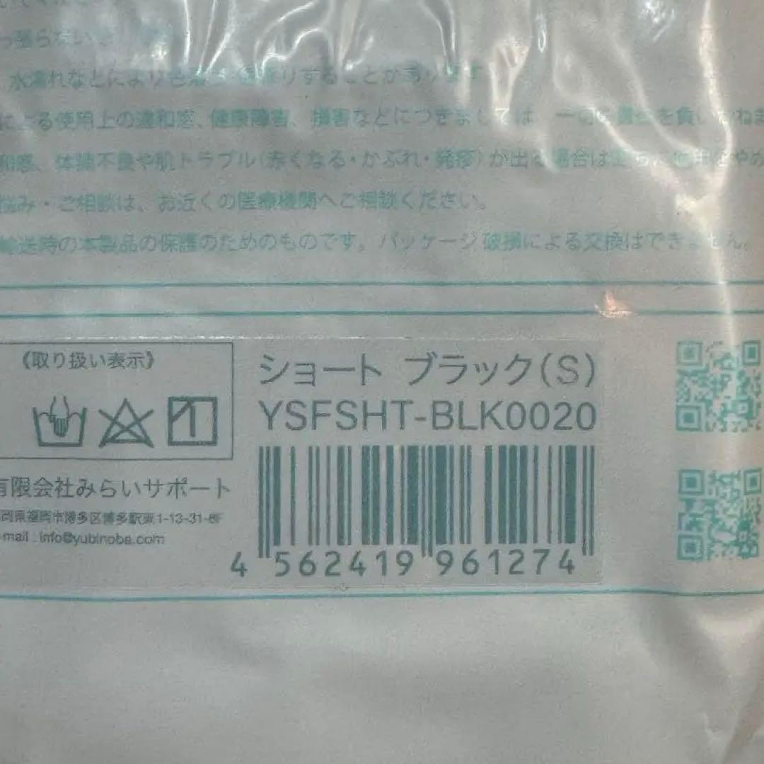 ゆびのばソックス　ショート　ブラックとホワイトとシルバーグレー4足セット