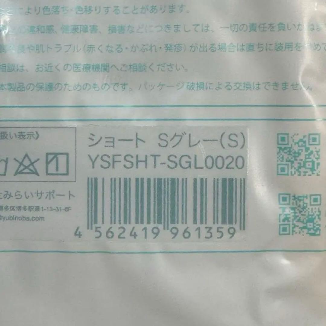 ゆびのばソックス　ショート　ブラックとホワイトとシルバーグレー4足セット