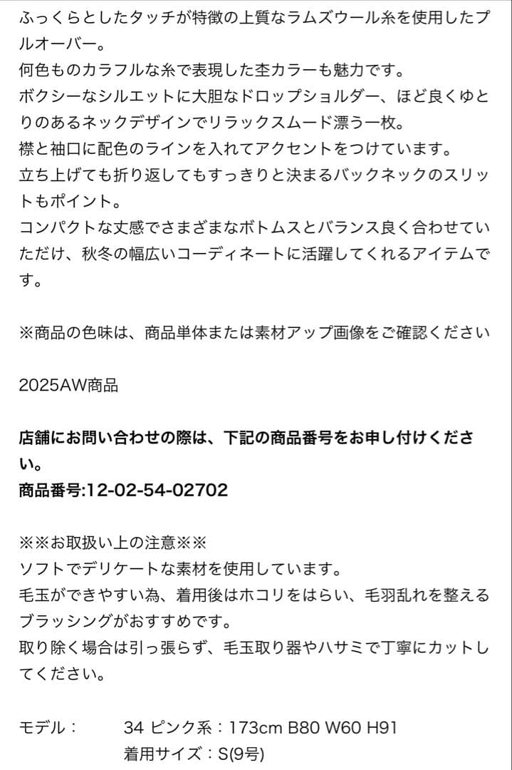 MACPHEE ファインラムズウール　タートルネックプルオーバー