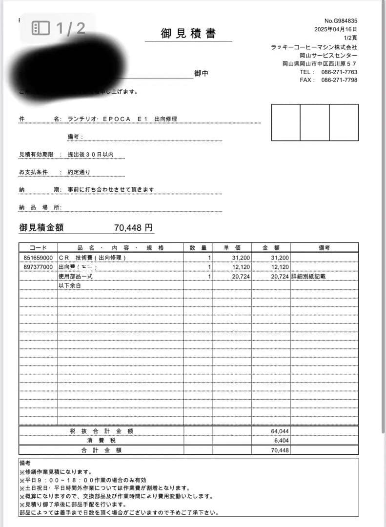 u*1様 【時間値下】業務用 美品 エスプレッソ RANCILIO エポカ　訳あ