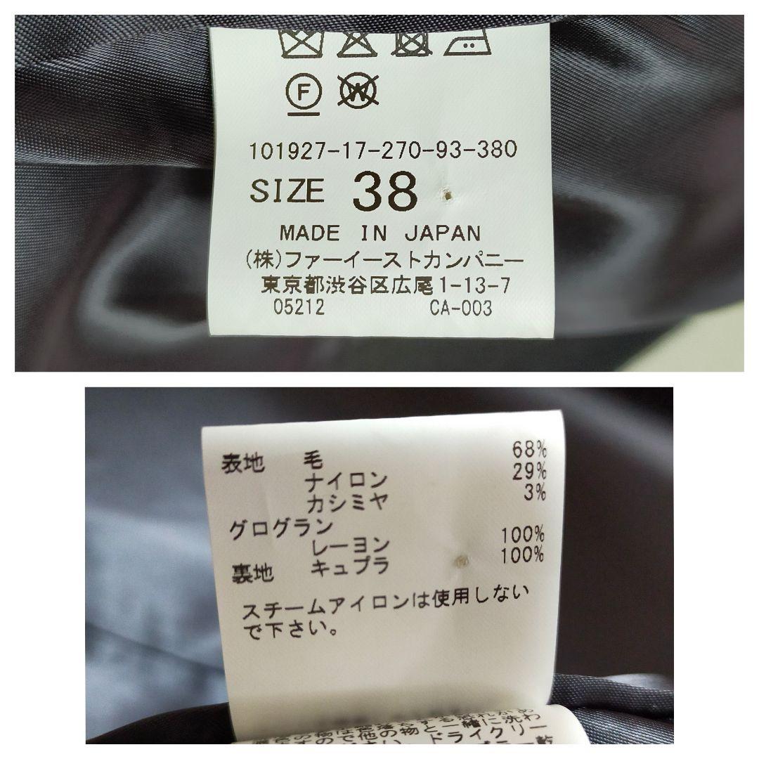 現行タグ　ANAYI　カシミヤ混　ダブルビーバークルーコート　38サイズ