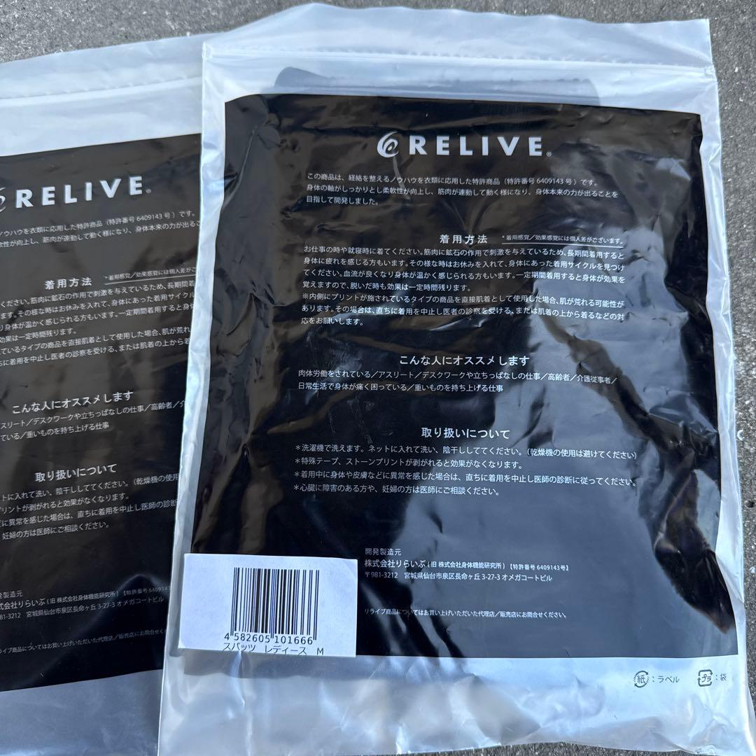 RELIVE レディース　スパッツ、インナー9分丈