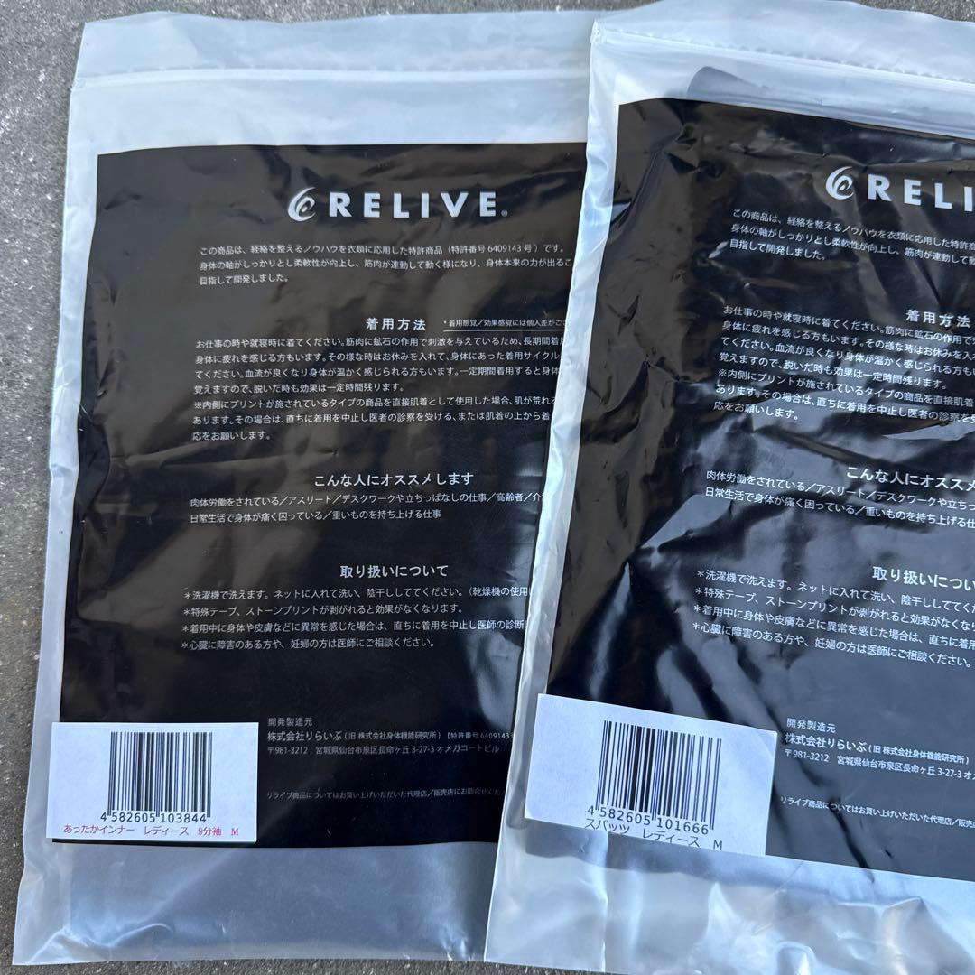 RELIVE レディース　スパッツ、インナー9分丈