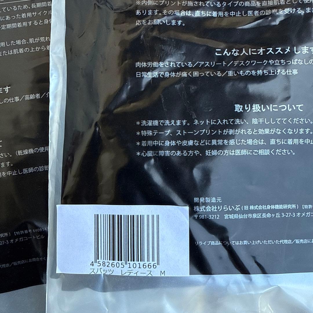 RELIVE レディース　スパッツ、インナー9分丈