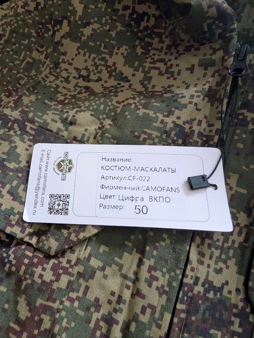 【Xtc品】Camofans フローラ迷彩上下セット