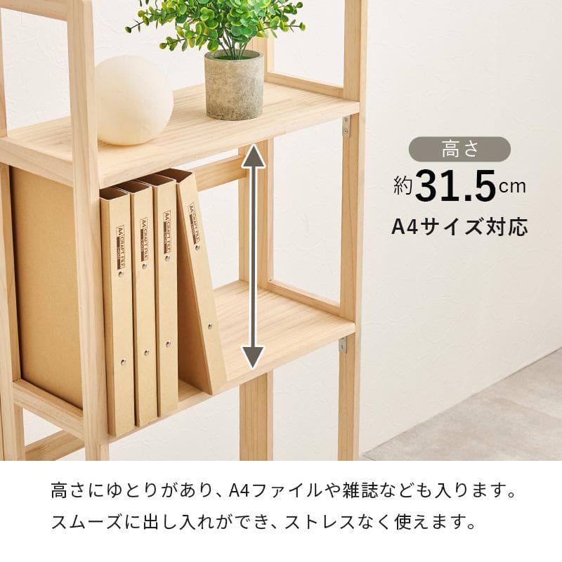 折りたたみ式天然木ラック 4段タイプ 完成品 棚 木製 [8010]