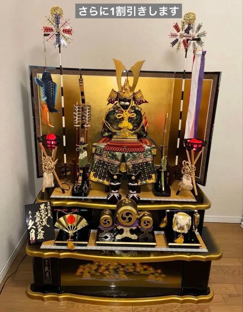 豪華 逸品　久月フルセット　武士の鎧　兜　甲冑　篝火　鯉のぼり　御弓太刀飾