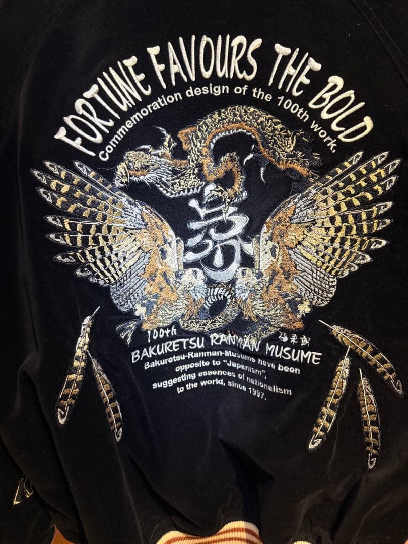 スカジャン　爆裂爛漫娘