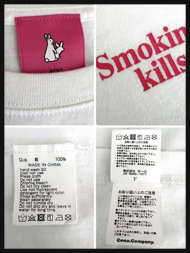 【美品】FR2 梅 エンジェル 天使 長袖Tシャツ ピンク 限定カラー 入手困難