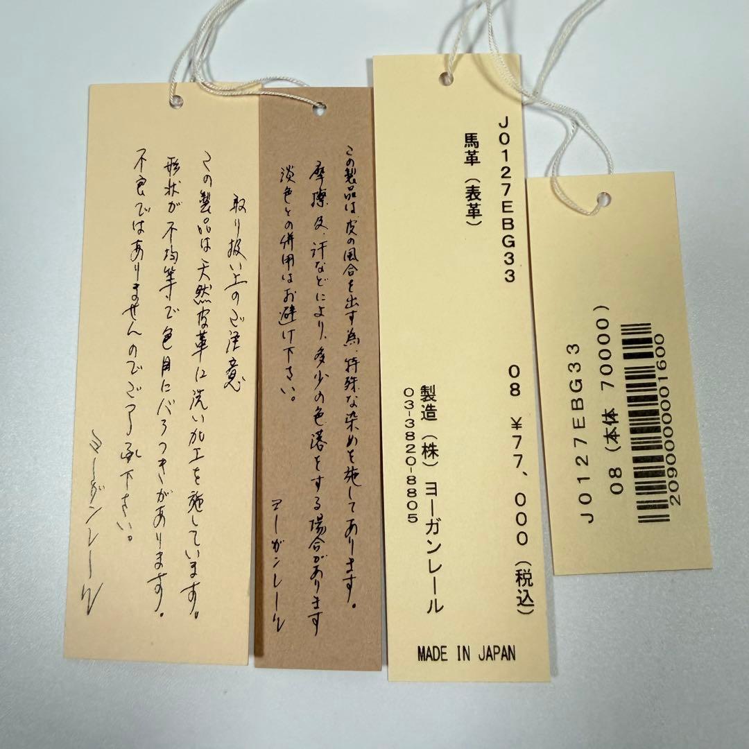 【未使用に近い】ヨーガンレール　トートバッグ　シワ加工　馬革　アイボリー